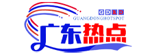 廣東熱點(diǎn)冷暖技術(shù)有限公司